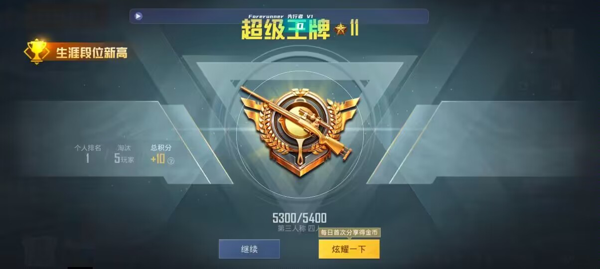 和平精英先行者透视直装 - 金铲铲之战游戏助手辅助预览图
